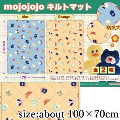 [Orange] mojojojo quilted mat