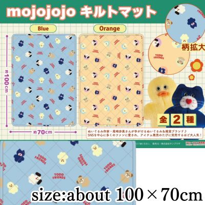 [Blue] mojojojo quilted mat