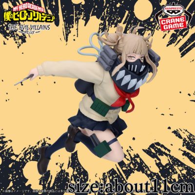 [Himiko Toga] My Hero Academia THE EVIL VILLAINS-PLUS-HIMIKO TOGA