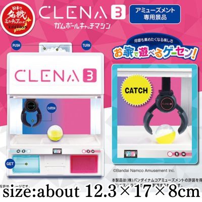 Crena 3 Gumball Catching Machine