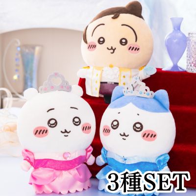 <Set of 3> Chiikawa Princess Birthday Plush Toys