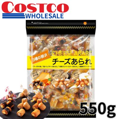 Luxury Cheese Rice Crackers (3 types) 550g [Best Before: 2026/08/15]