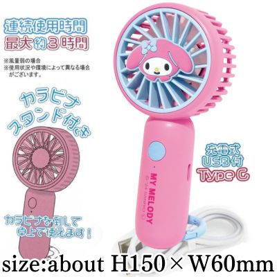 [My Melody] Sanrio Characters Mini Fan with Carabiner