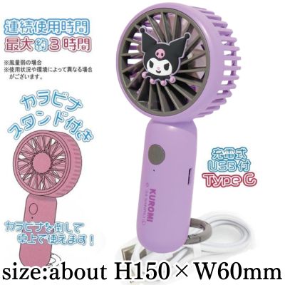 [Kuromi] Sanrio Characters Mini Fan with Carabiner