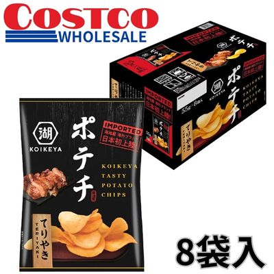 <1 BOX (55g x 8 bags)> Koikeya Potato Chips Teriyaki Flavor [Best Before: 2026/11/01]