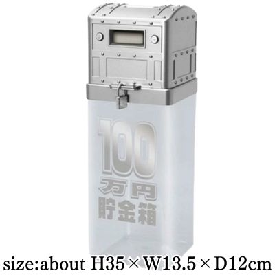 [Silver] 1 Million Yen Keyed Count Bank 11
