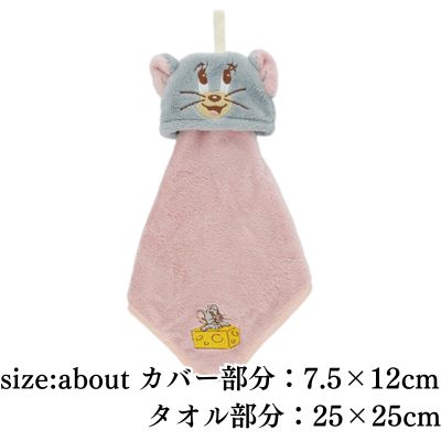 [Tuffy] Tom and Jerry Mascot Microloop Towel