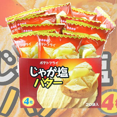 <1 BOX (20 pieces)> Potato Fries - Salted Butter Flavor - [Best Before Date: 2026/10/25]