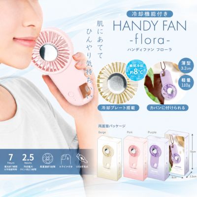 [Pink] Flora Handheld Fan with Cooling Function