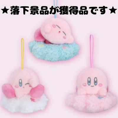 ■ Kirby Cloud Bed Mascot