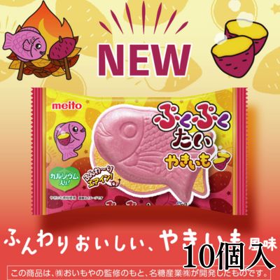 <1 BOX (10 pieces)> Puffy Taiyaki Sweet Potato [Best Before: 2026/10]