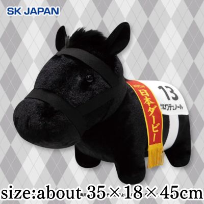 [Croix du Nord] Thoroughbred Collection Fluffy BIG Plush Toy (Croix du Nord)