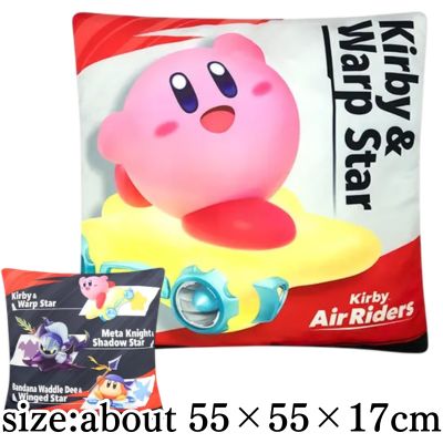 [Rider & Machine] Kirby's Air Rider Super BIG Cushion