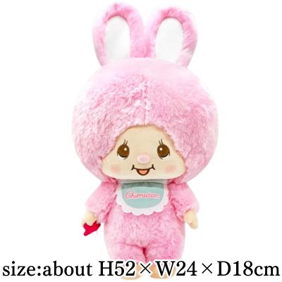 [Chimtan (Pink)] Chimtan BIG Plush Toy
