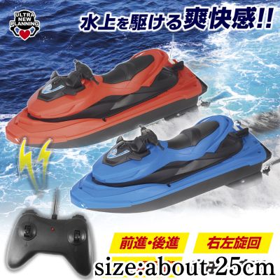 [Blue] RC Jet Ski AquaJet