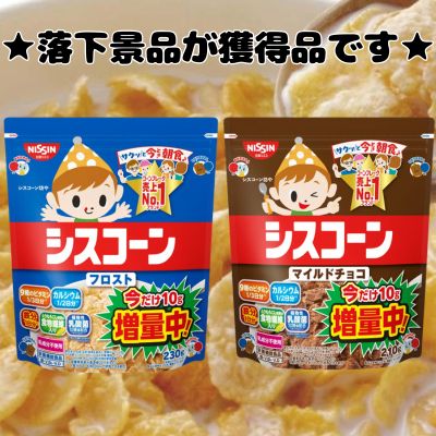 ■Cisco Corn Frost & Mild Chocolate [Best Before: 2027/04]