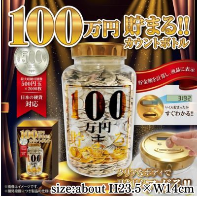 Save 1 million yen!! Count Bottle