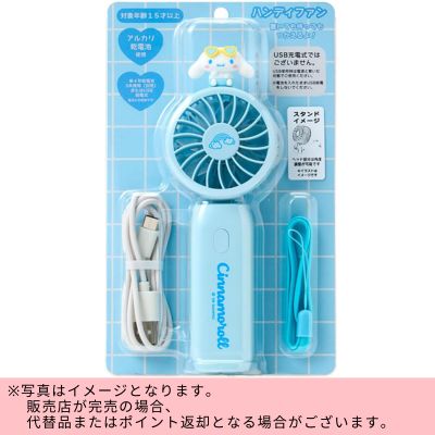 ◇★Limited to the beginning of the month★【Cinnamoroll】Sanrio Handy Fan *Direct shipping item, delivery date and time cannot be specified
