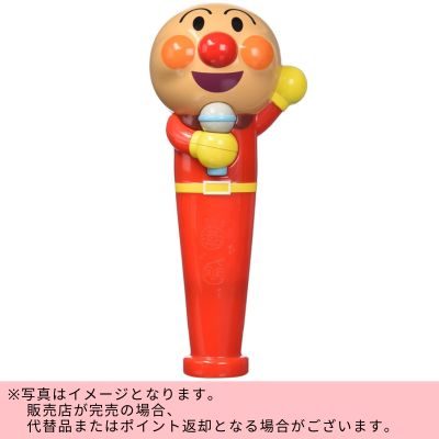 ◇Anpanman! I Love the Microphone *Direct shipment, delivery date and time cannot be specified