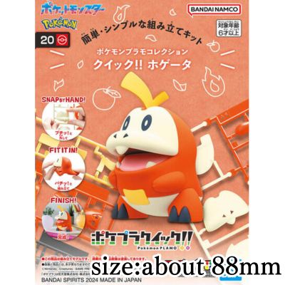 [20 Hogeta] Pokemon Plastic Model Collection Quick!!