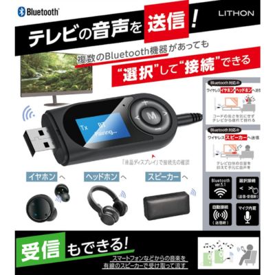 Bluetooth Transmitter/Receiver TR-10