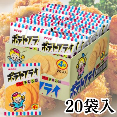 <1 BOX (20 pieces)> French Fries ~Fried Chicken~ [Best Before: 2026/10/25]