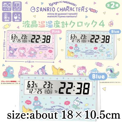 [Blue] Sanrio Characters LCD Thermometer and Hygrometer Clock 4