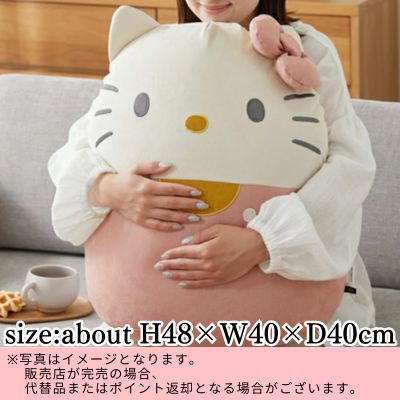 ◇★Limited to 1 item★【Relaxing Kitty】Sanrio Bead Cushion *Direct shipping item, delivery date and time cannot be specified