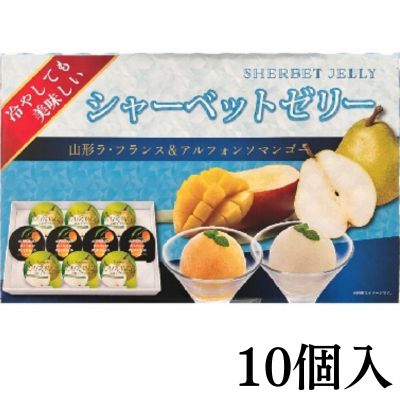 Sherbet Jelly Gift Box [Best Before Date: 2026/11/16]