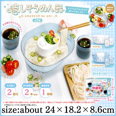 [Clear Glitter] Flowing Noodle Maker - Sparkling Clear Glitter Color