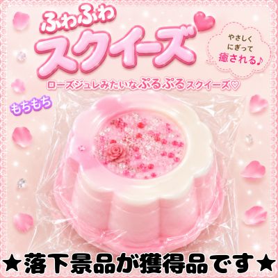 ■ Squeeze Strawberry Milk Pudding