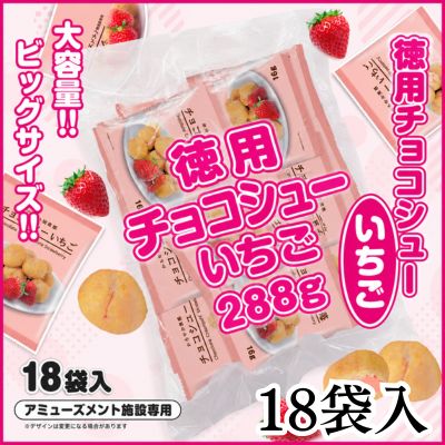 Large pack of strawberry chocolate cream puffs (288g) [Best before: 2027/05/11]