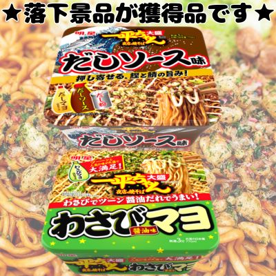 ■ Ippei-chan Yakisoba (Large Serving Mix) [Best Before Date: 2026/07/23]