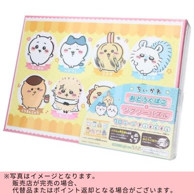 ◇★Early-Month Exclusive★ Chiikawa & Friends: Stationery Box + Jigsaw Puzzle *Direct shipment; delivery date/time cannot be specified.