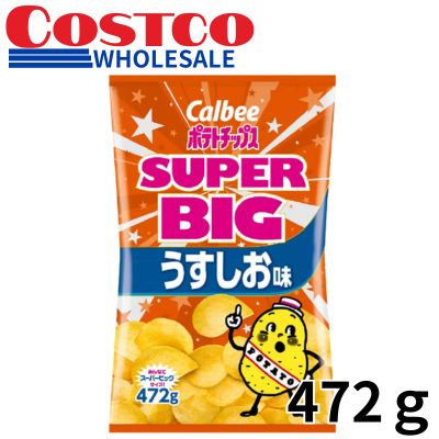 Calbee Potato Chips – Lightly Salted (472g) [Best Before: Dec. 2026]