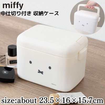 Miffy Storage Case with Divider