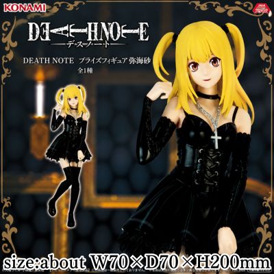 DEATH NOTE Prize Figure: Misa Amane