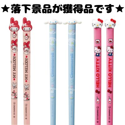 ■ Sanrio Lacquered Chopsticks with Mascot