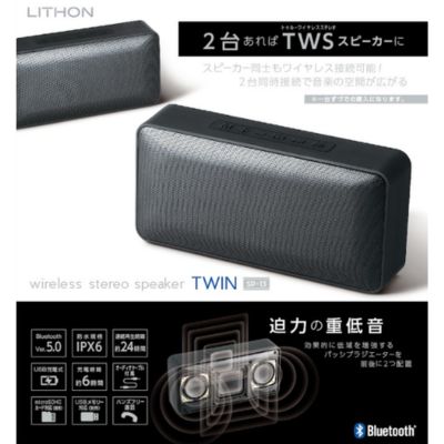 Wireless Stereo Speaker Twin SP-13