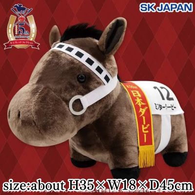[Mr. C.B.] Thoroughbred Collection Fluffy BIG Plush Toy