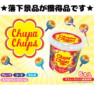 ■Chupa Chups Mini Bucket [Best Before: 2027/09]