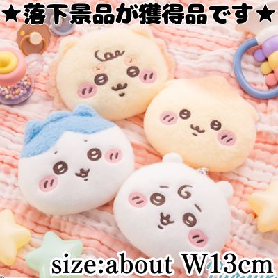 ■Chiikawa Baby Plush Pass Case Pouch Vol. 1