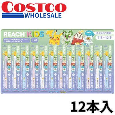 Pokémon Reach Kids Toothbrushes, 12-Pack (for ages 7–12)