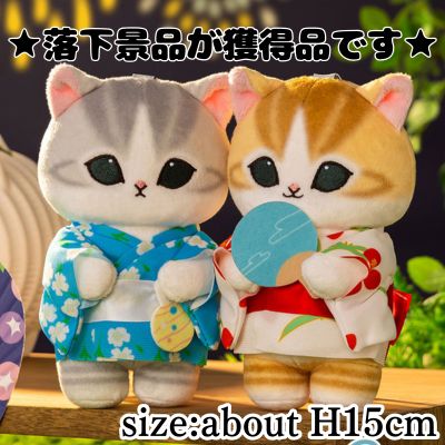 ■mofusand Yukata Nyanko Large Mascot
