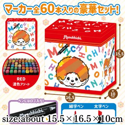 【Red】Monchhichi Paint Twin Marker Set 60P Set Ver.2