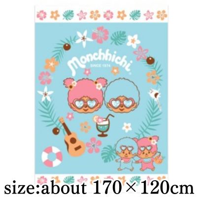 [Blue] Monchhichi Cooling Blanket