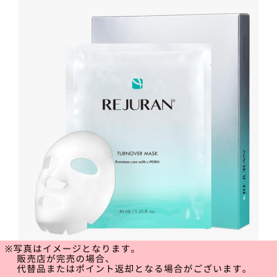 ◇REJURAN Turnover Mask (Pack of 5) *Direct shipment; delivery date/time cannot be specified.