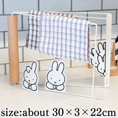 Miffy Dish Cloth Hanger