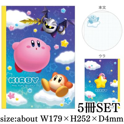 [Set of 5] Kirby of the Stars B5 Notebooks