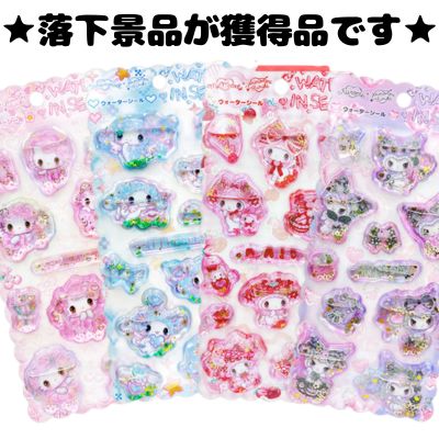 ■ Sanrio Fumika Amenomori Water-Transfer Stickers